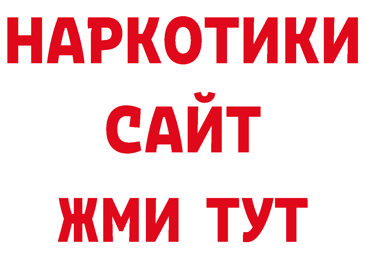 Кодеин напиток Lean (лин) зеркало это ОМГ ОМГ Ногинск